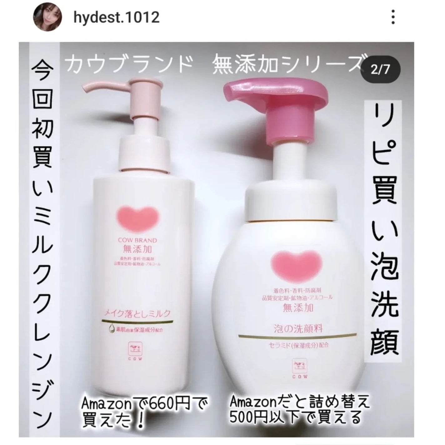 ヒビプロLP(医薬品)/メンソレータム/その他を使ったクチコミ(7枚目)