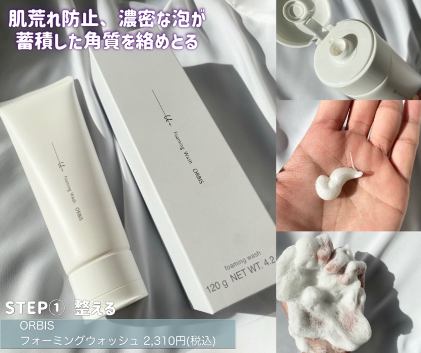 オルビスユー ドット クリームモイスチャライザー/オルビス/フェイスクリームを使ったクチコミ（2枚目）