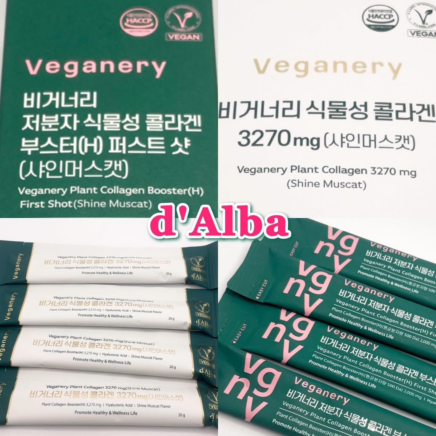 ヴィーガナリー低分子植物性コラーゲンブースターファーストショット/ダルバ/美容サプリメントを使ったクチコミ（1枚目）