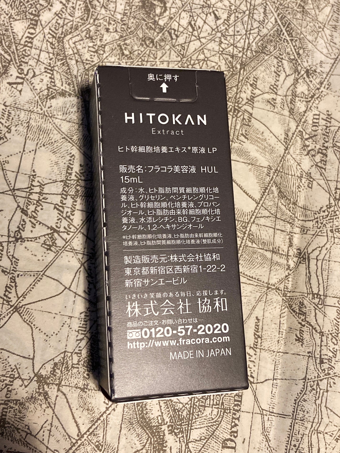 ヒト幹細胞培養エキス原液/fracora/美容液を使ったクチコミ(2枚目)