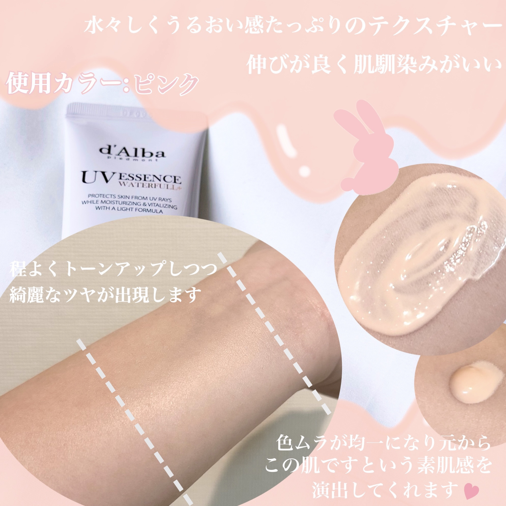 ウォータフルトーンアップサンクリーム/ダルバ/日焼け止めクリームを使ったクチコミ（3枚目）