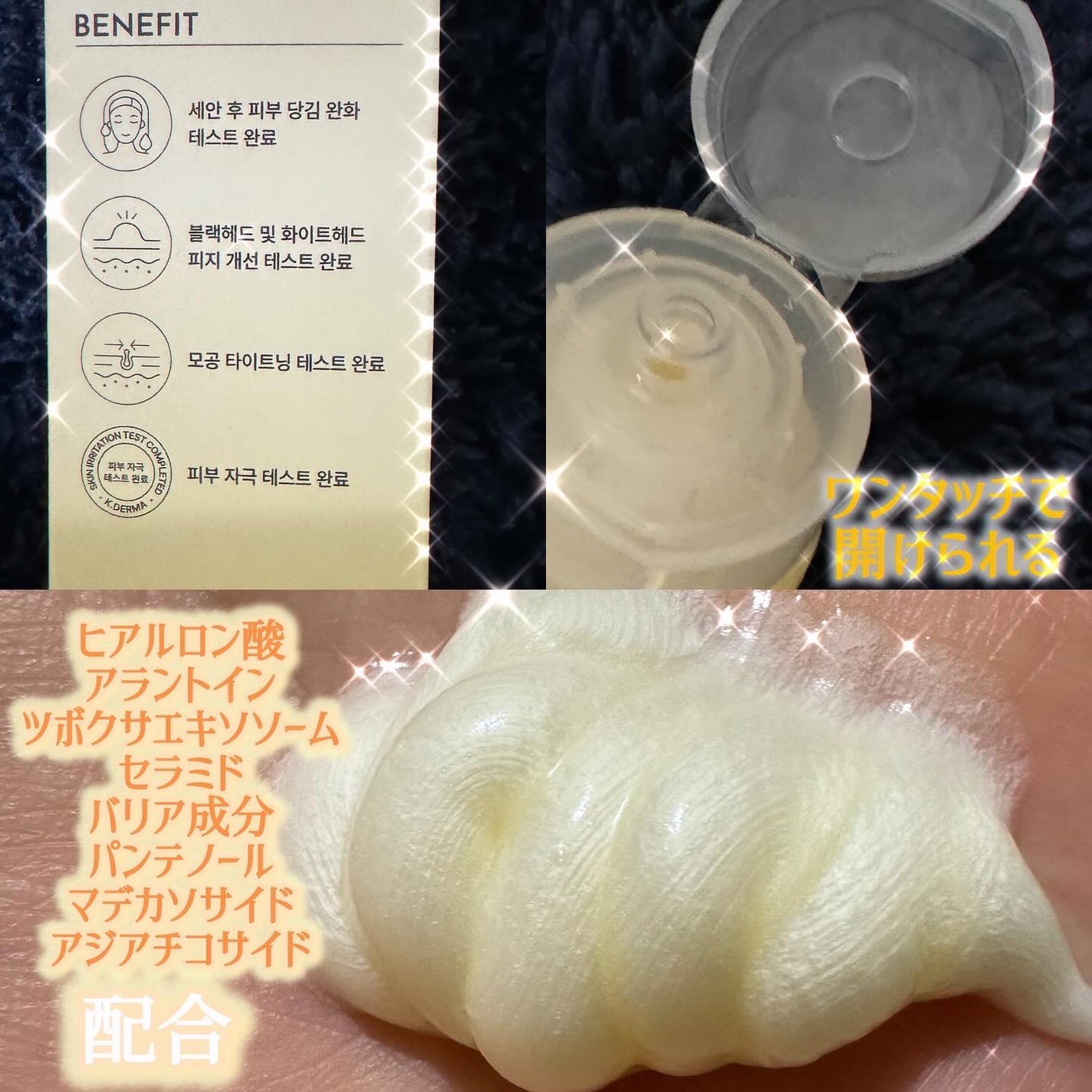 スキンバリアモイスチャーディープクレンザー /Ongredients/洗顔フォームを使ったクチコミ(2枚目)