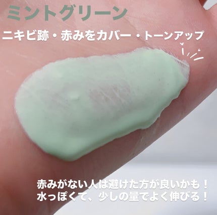 スキンナビゲートカラー/MAJOLICA MAJORCA/化粧下地を使ったクチコミ(3枚目)
