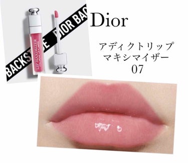 【旧】ディオール アディクト リップ マキシマイザー/Dior/リップグロスを使ったクチコミ（1枚目）