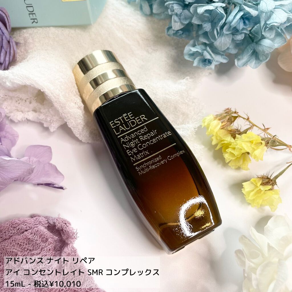 アドバンス ナイト リペア アイ コンセントレイト/ESTEE LAUDER/アイケア・アイクリームを使ったクチコミ(1枚目)