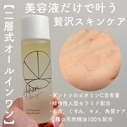 クリアパールワン ブライトエッセンス/HIKARI CLEAR オーガニック/美容液を使ったクチコミ(1枚目)