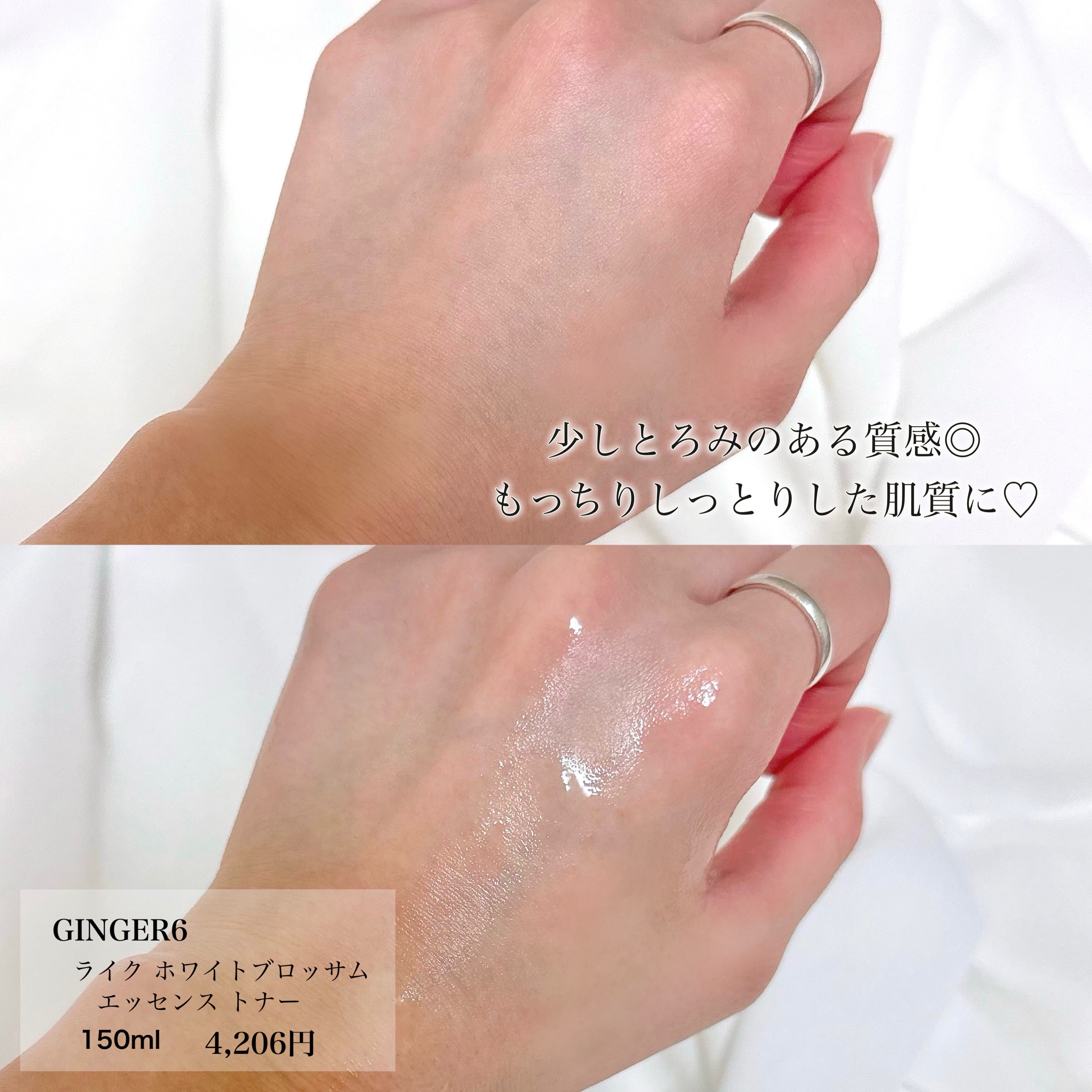 ライク ホワイト ブロッサム エッセンス トナー /GINGER6/化粧水を使ったクチコミ（3枚目）