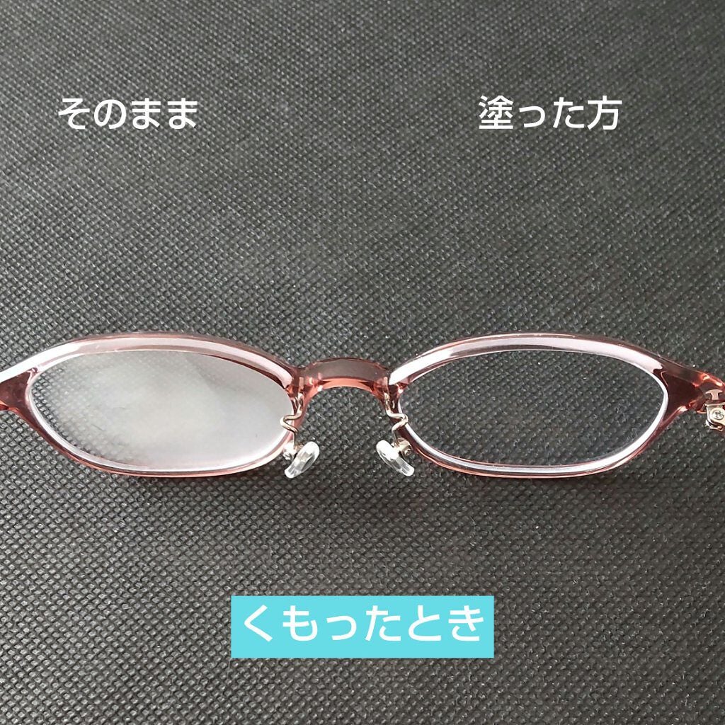 メガネのくもり止め濃密ジェル/ソフト99コーポレーション/その他を使ったクチコミ(3枚目)