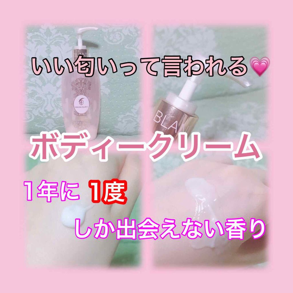 【男子受けもいい！ボディークリーム！】
1年に1度しか出会えない香り！


----------------------------------------------

みなさん、こんにちは♡
ごわです😋

今日もさっそく
はじめていき