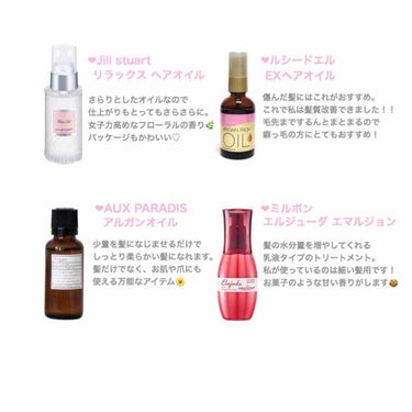 オイルトリートメント #EXヘアオイル/ルシードエル/ヘアオイルを使ったクチコミ（2枚目）