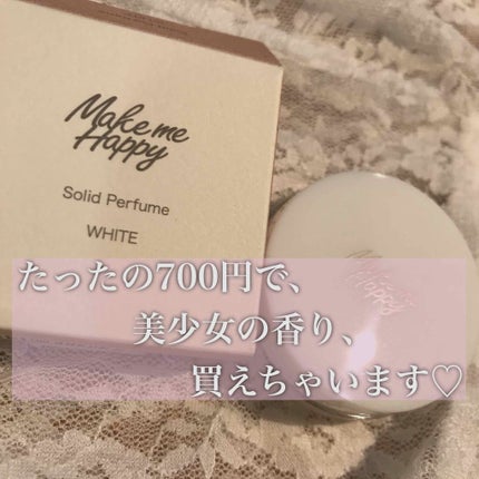 メイクミーハッピー ソリッドパフューム WHITE/キャンメイク/練り香水を使ったクチコミ(1枚目)