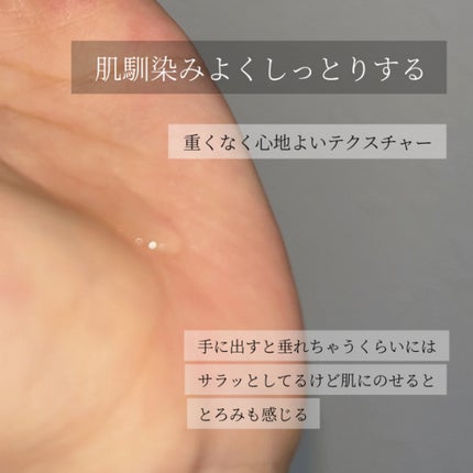 肌をうるおす保湿浸透水 モイストリッチ/松山油脂/化粧水を使ったクチコミ(4枚目)