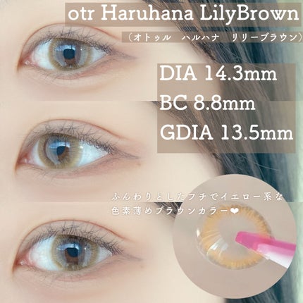 Haruhana/otr/カラーコンタクトレンズを使ったクチコミ(2枚目)