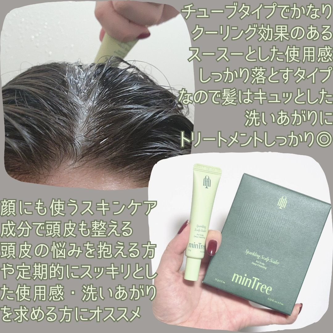 スパークリングスカルプスケーラー/ミンツリー/頭皮ケアを使ったクチコミ(3枚目)