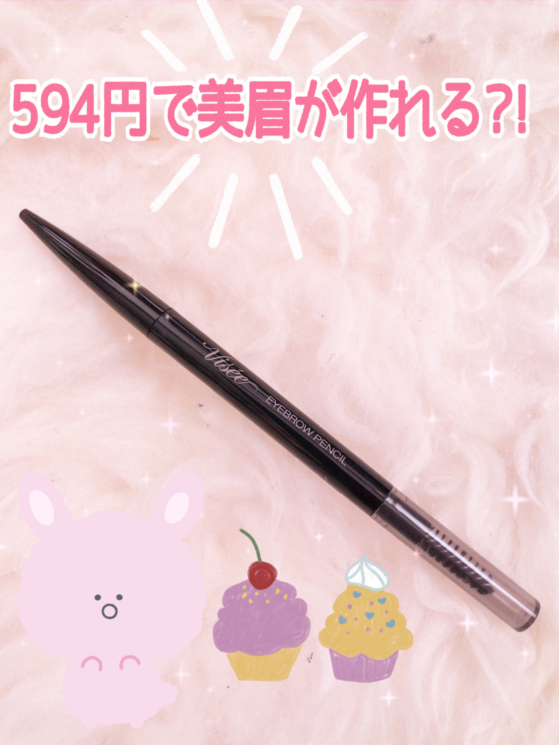 リシェ アイブロウペンシルS BR305 ダークブラウン/Visée/アイブロウペンシルを使ったクチコミ（1枚目）