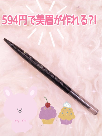 リシェ アイブロウペンシルS BR305 ダークブラウン/Visée/アイブロウペンシルを使ったクチコミ(1枚目)
