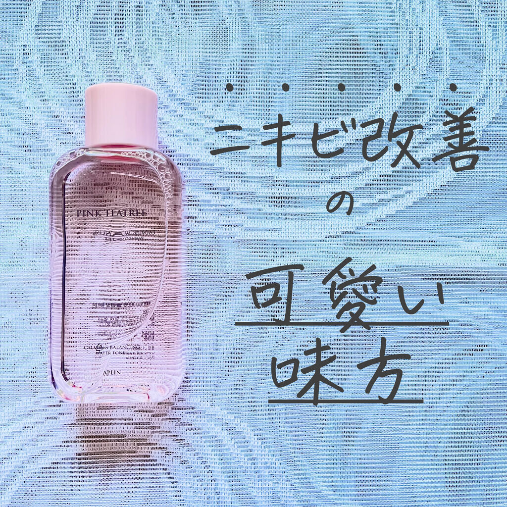 ピンクティーツリートナー/APLIN/化粧水を使ったクチコミ（1枚目）