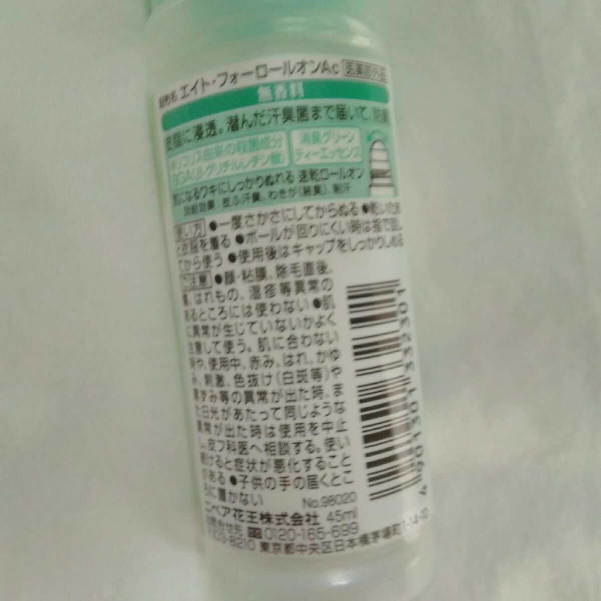 ロールオン 無香料/８ｘ４/デオドラント・制汗剤を使ったクチコミ（3枚目）