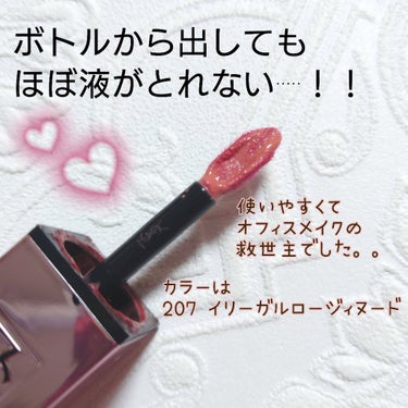 ルージュ ピュールクチュール ヴェルニ ウォーターグロウ/YVES SAINT LAURENT BEAUTE/口紅を使ったクチコミ（2枚目）