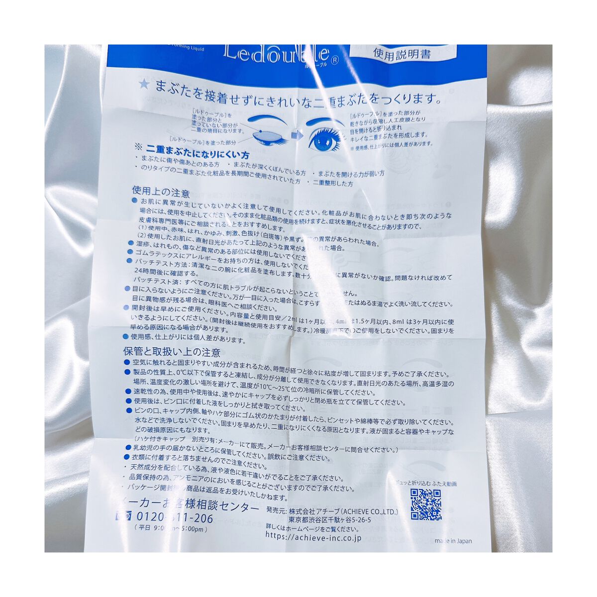 大人のルドゥーブル/ルドゥーブル/二重まぶた用アイテムを使ったクチコミ(4枚目)