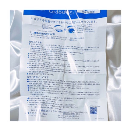 大人のルドゥーブル/ルドゥーブル/二重まぶた用アイテムを使ったクチコミ(4枚目)