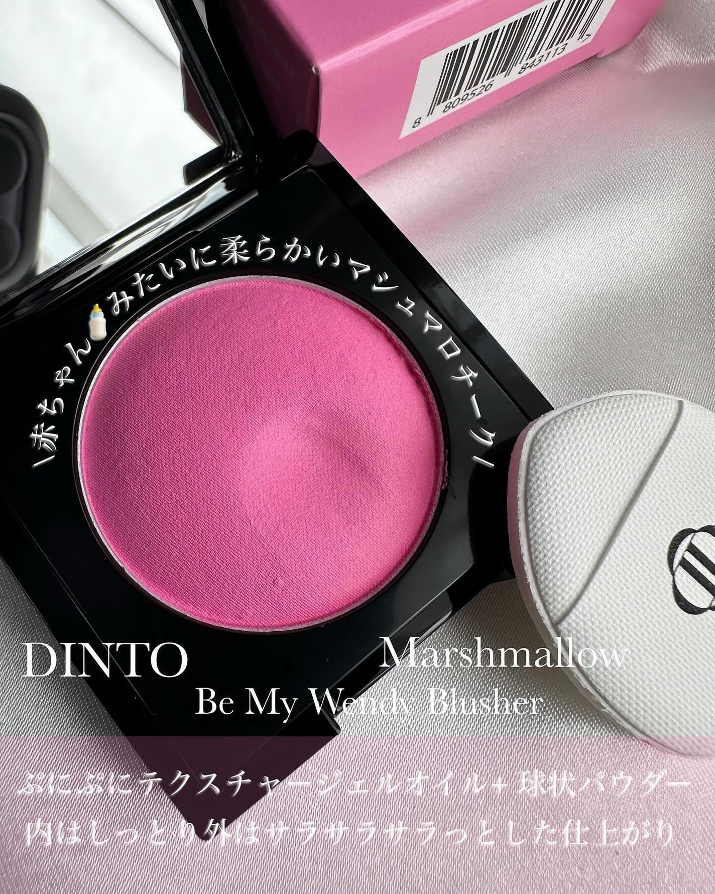 (Peter&Wendy Collection) Be My Wendy Melting Blusher/Dinto/ジェル・クリームチークを使ったクチコミ(2枚目)