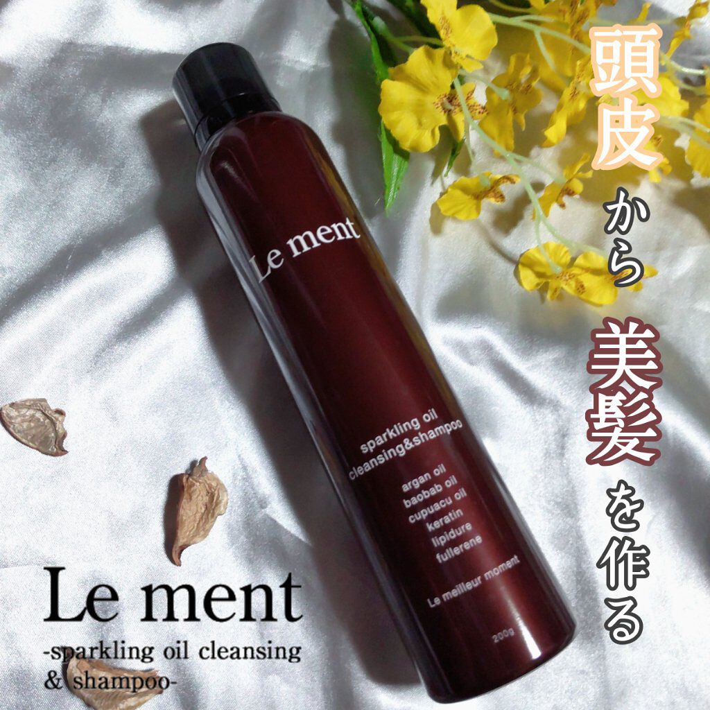 ルメント スパークリングオイル クレンジング&シャンプー/Le ment/市販シャンプーを使ったクチコミ（1枚目）