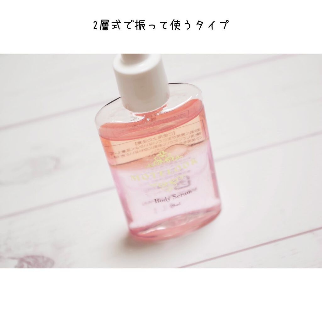 MOTELOOK/MOTELOOK/バスト・ヒップケアを使ったクチコミ(4枚目)