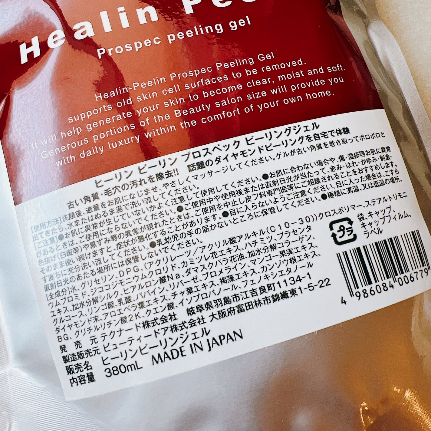 ヒーリンピーリンプロスペックピーリングジェル/素数/ボディスクラブを使ったクチコミ(2枚目)
