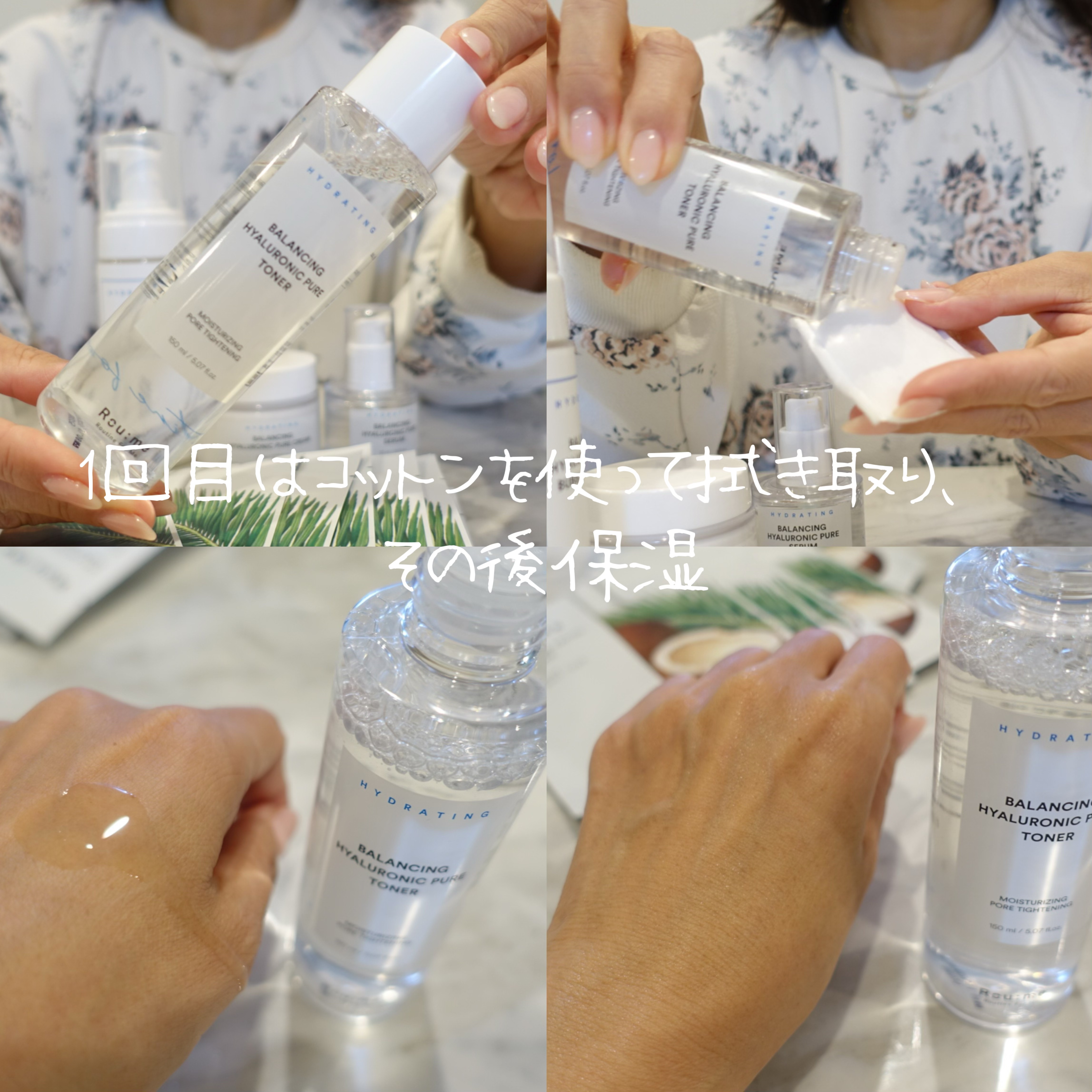 ヒアルロン酸 ルーティン5種セット/Roume/フェイスクリームを使ったクチコミ（3枚目）