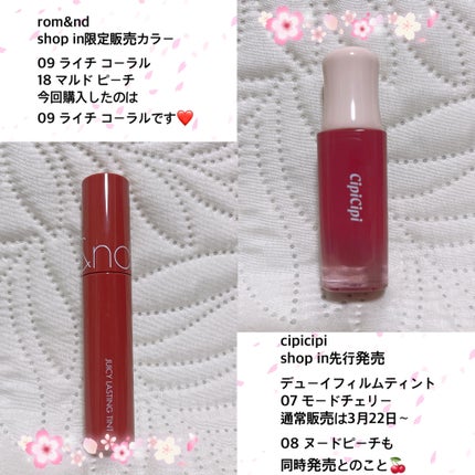 ジューシーラスティングティント/rom&nd/リップティントを使ったクチコミ(2枚目)