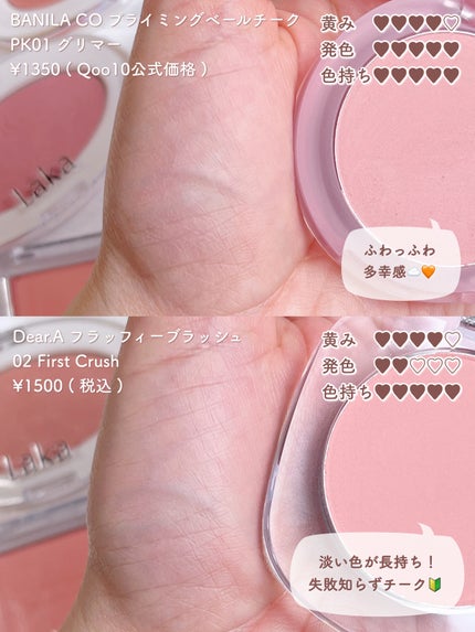 タッチ マイ チーク/Milk Touch/パウダーチークを使ったクチコミ(5枚目)