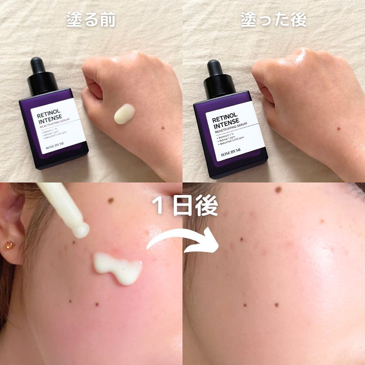 レチノールインテンシブ アドバンスドトリプルアクションアイクリーム/SOME BY MI/アイケア・アイクリームを使ったクチコミ（3枚目）