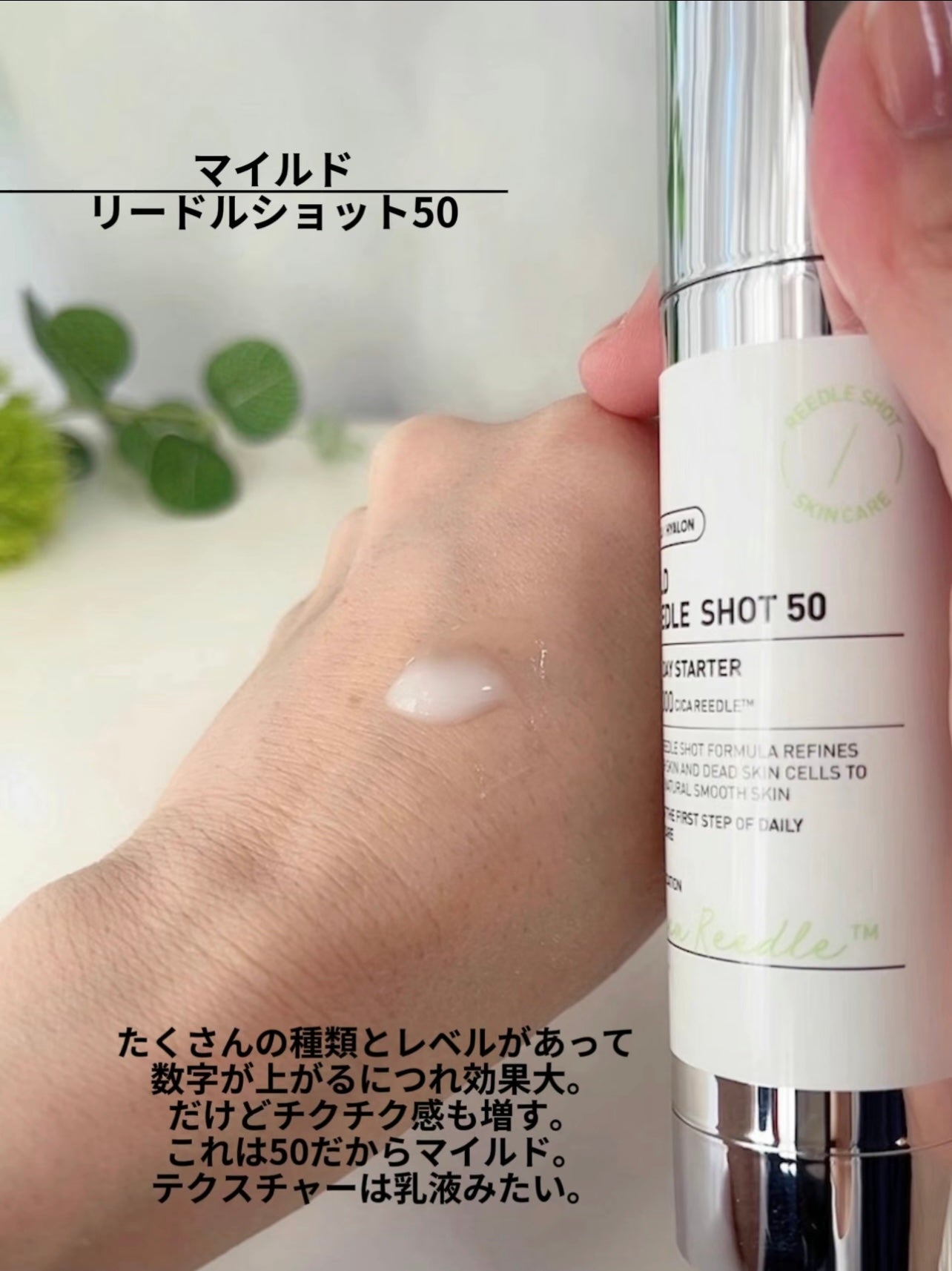 マイルドリードルショット50/VT/美容液を使ったクチコミ(4枚目)