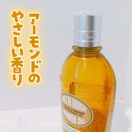 アーモンド モイスチャライジングシャワーオイル/L'OCCITANE/ボディソープを使ったクチコミ(2枚目)