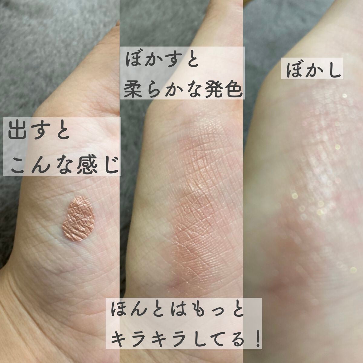 フジコシェイクシャドウ/Fujiko/リキッドアイシャドウを使ったクチコミ(3枚目)