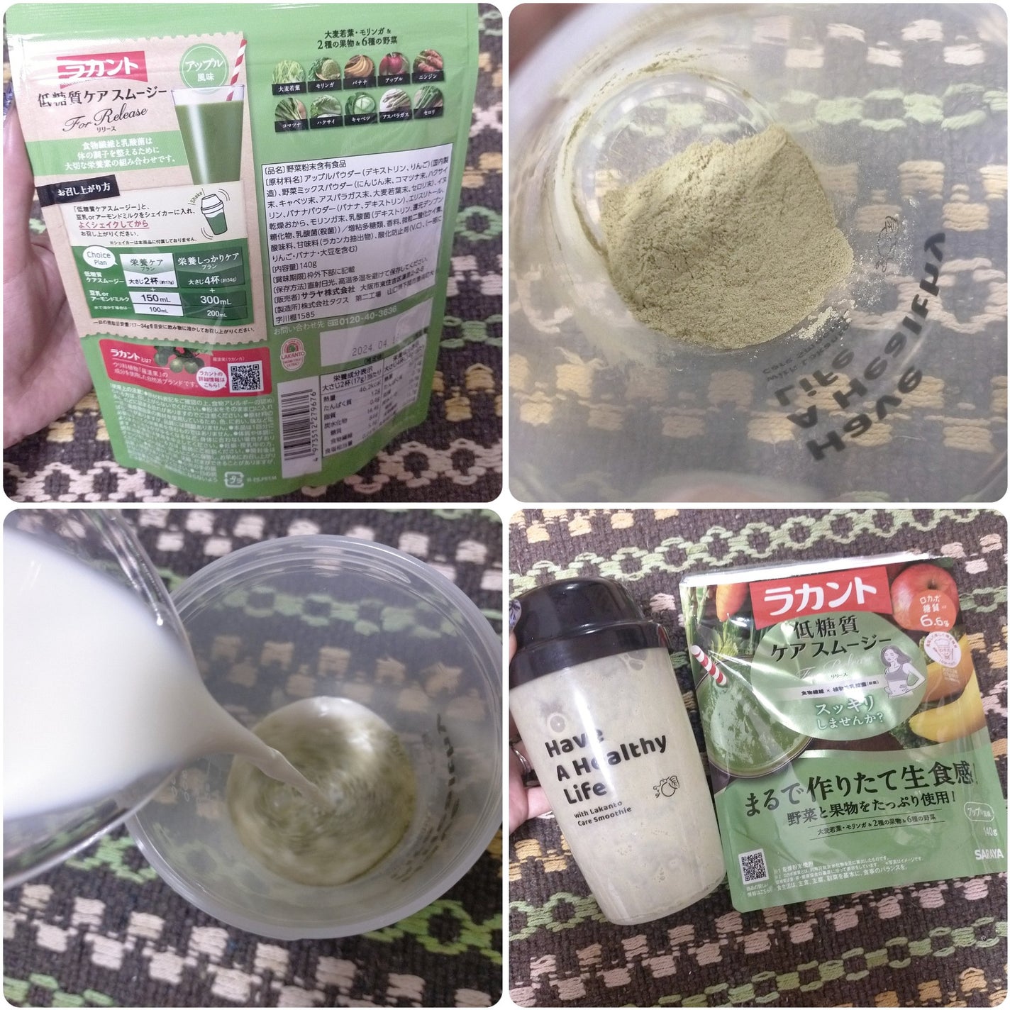 低糖質ケアスムージー/ラカント/美容サプリメントを使ったクチコミ(3枚目)