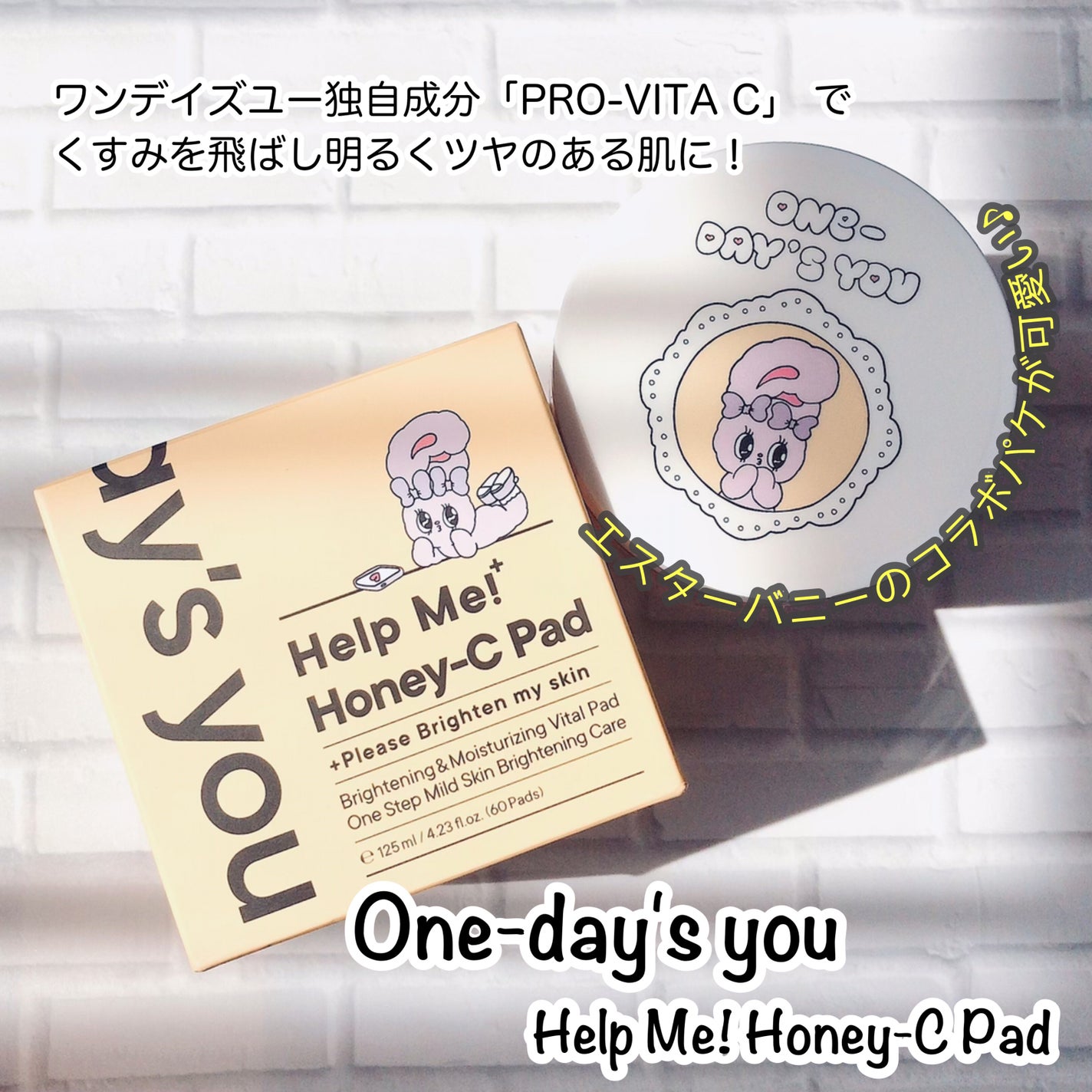 ヘルプミー! ハニーCパッド/One-day's you/トナーパッドを使ったクチコミ(2枚目)