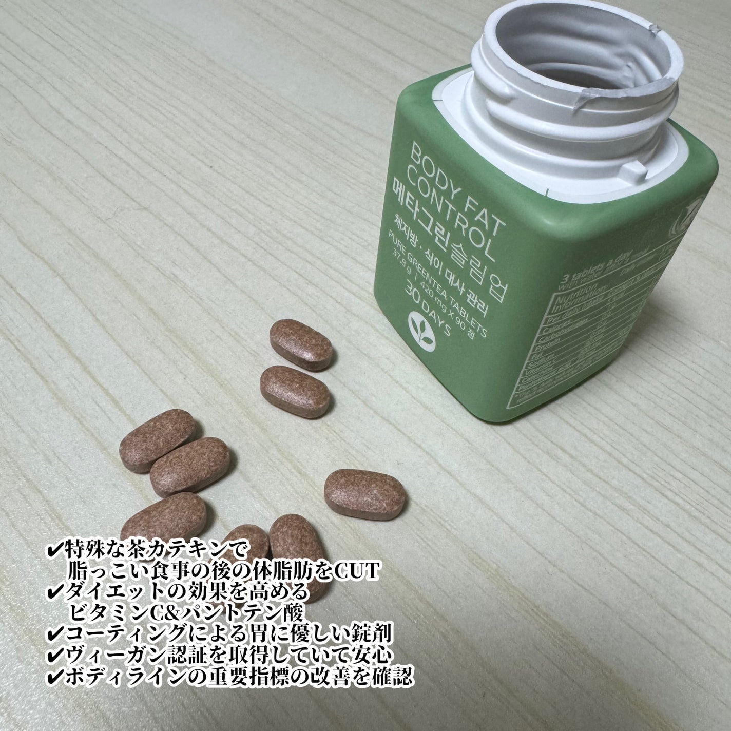 メタグリーンスリムアップ/VITALBEAUTIE/ボディサプリメントを使ったクチコミ(2枚目)