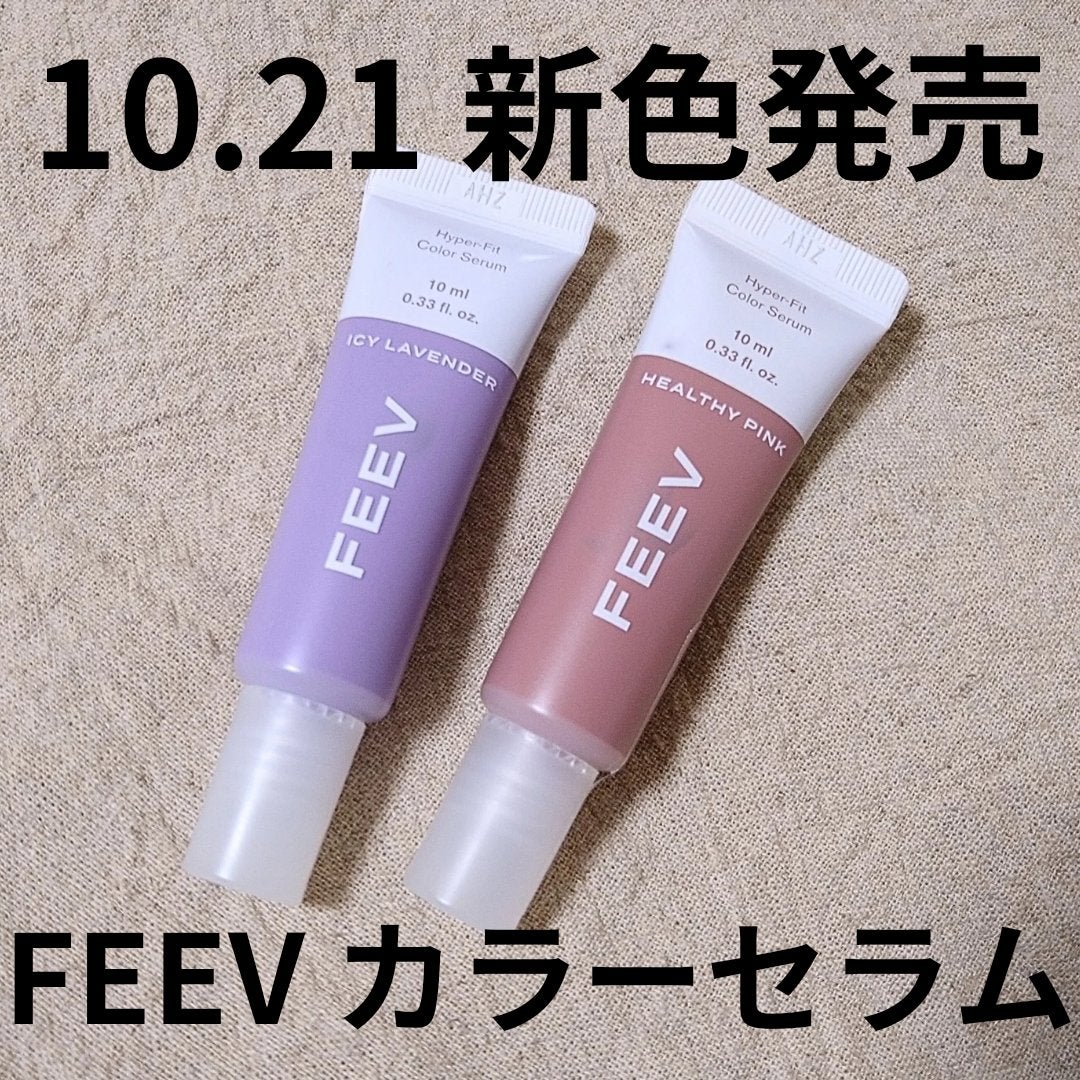 カラーセラムミニ/FEEV/リキッドチークを使ったクチコミ(1枚目)