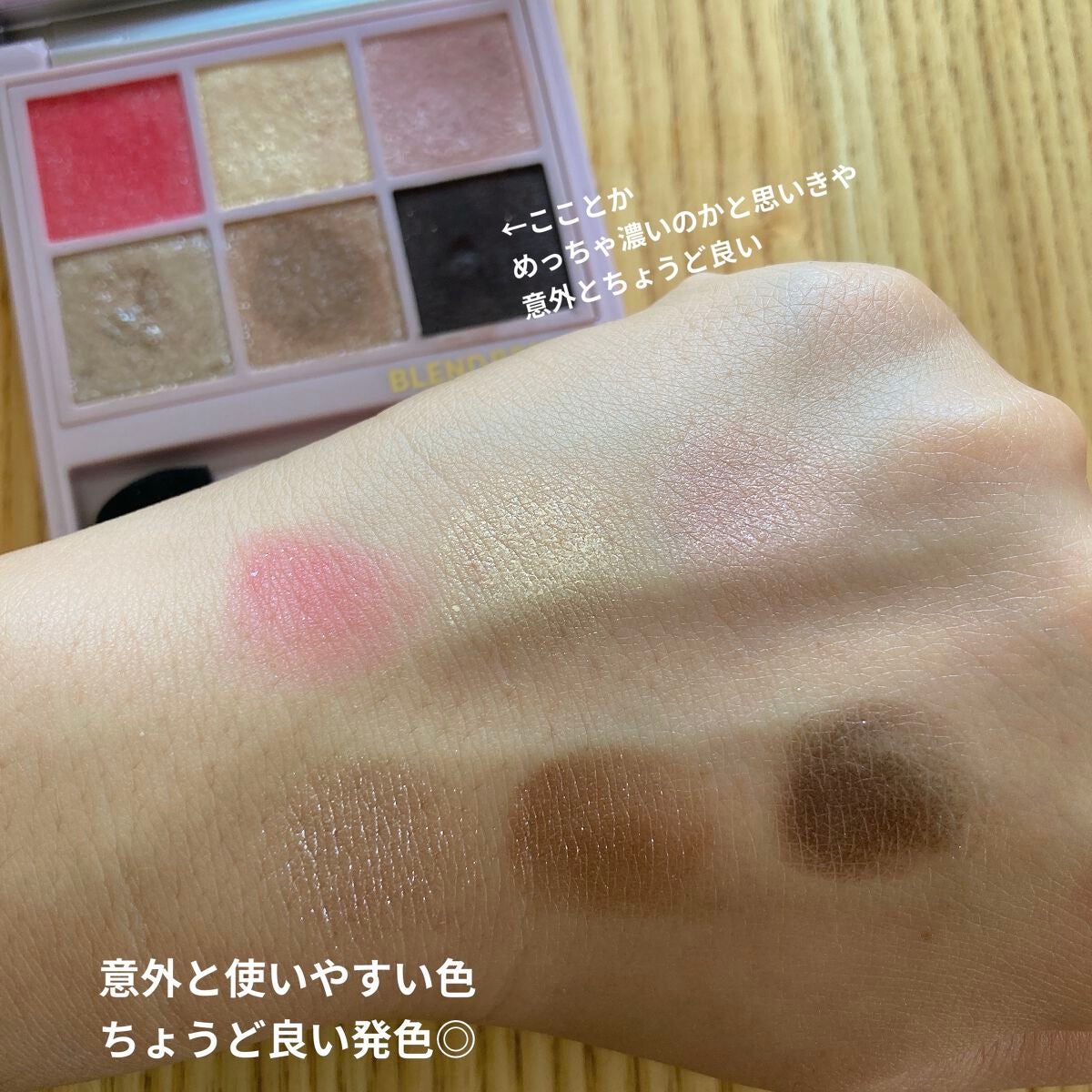 オーラクリエイション/BLEND BERRY/アイシャドウパレットを使ったクチコミ(3枚目)