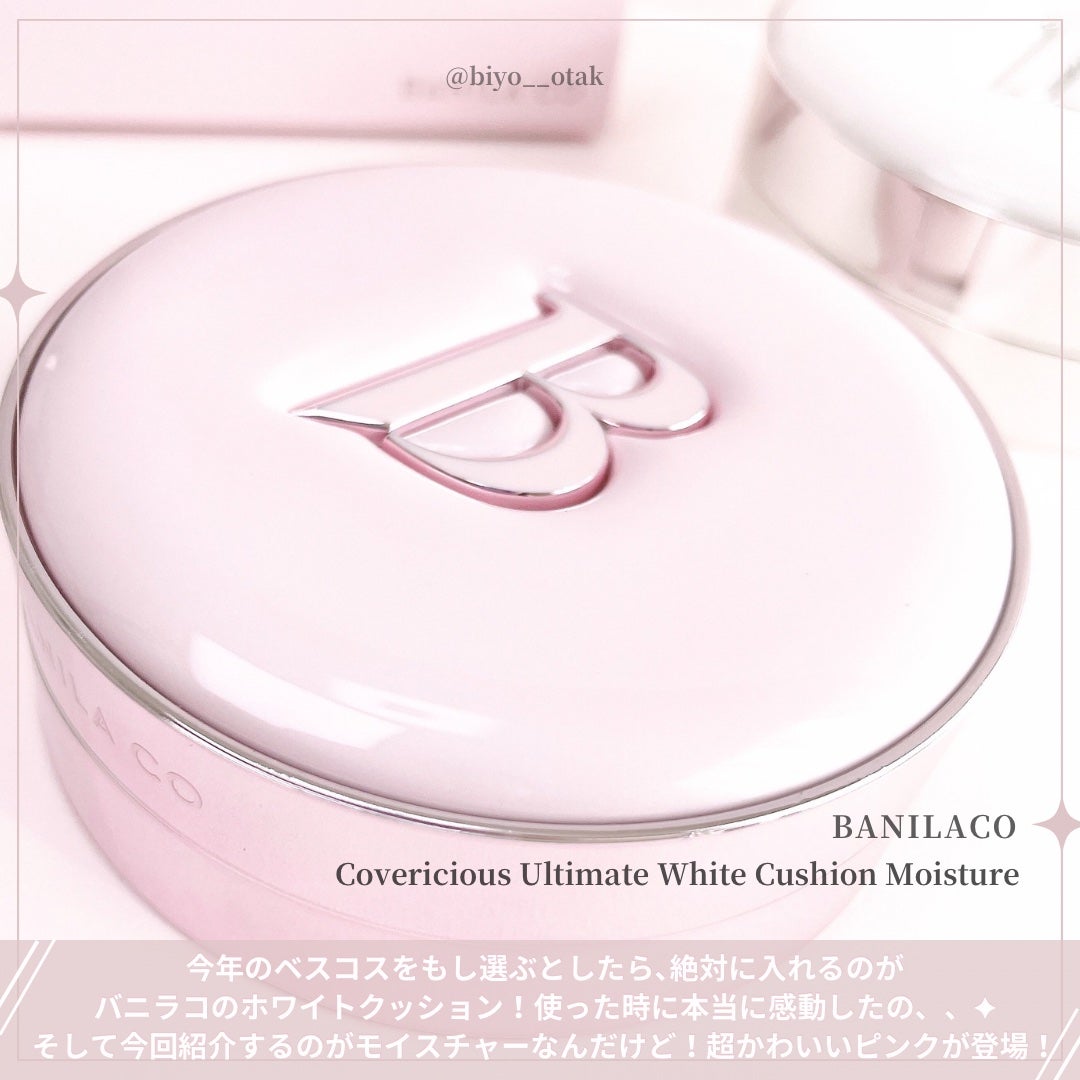 カバーリシャス アルティメット ホワイトクッション モイスチャー/BANILA CO/クッションファンデーションを使ったクチコミ(3枚目)