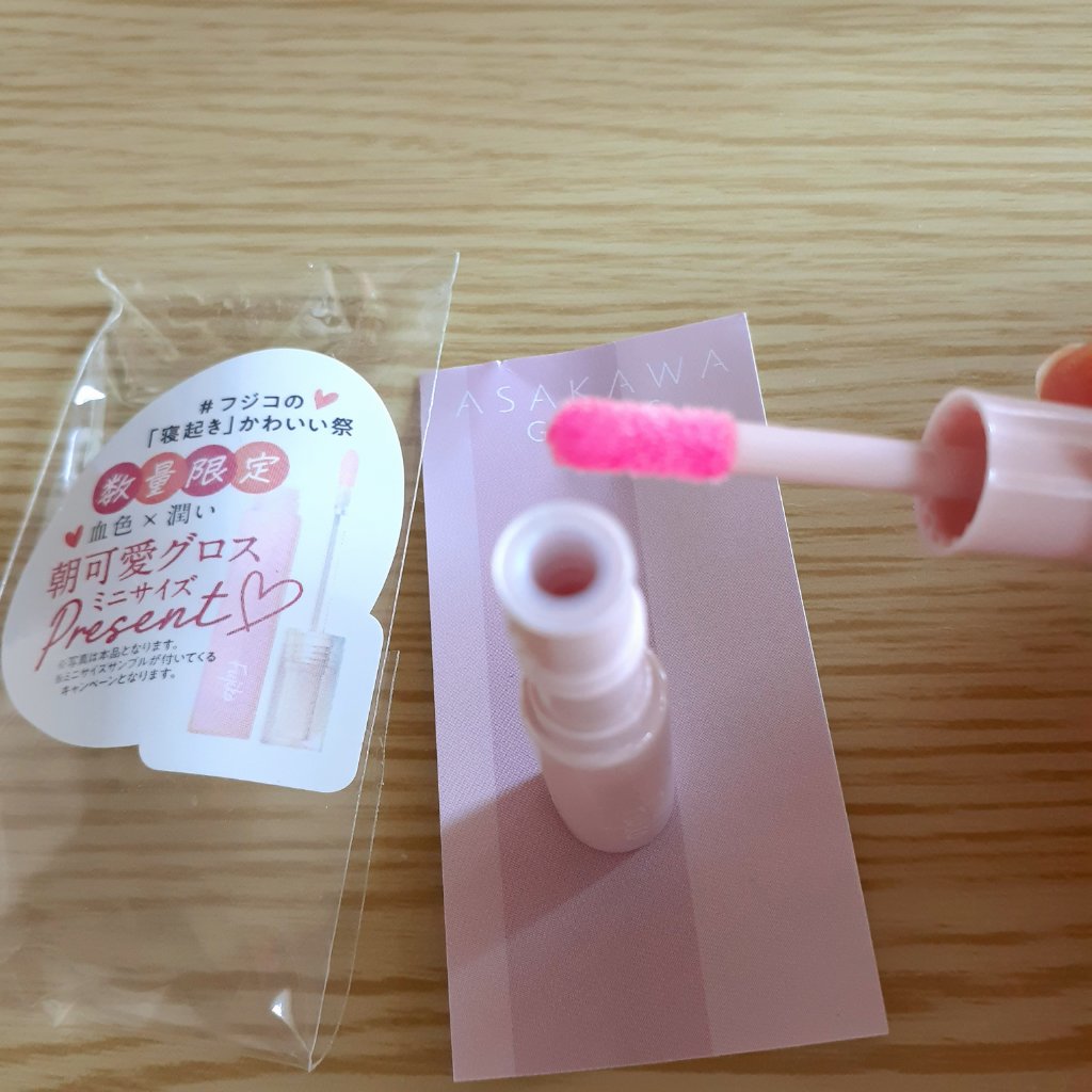 朝可愛グロス/Fujiko/リップグロスを使ったクチコミ（3枚目）