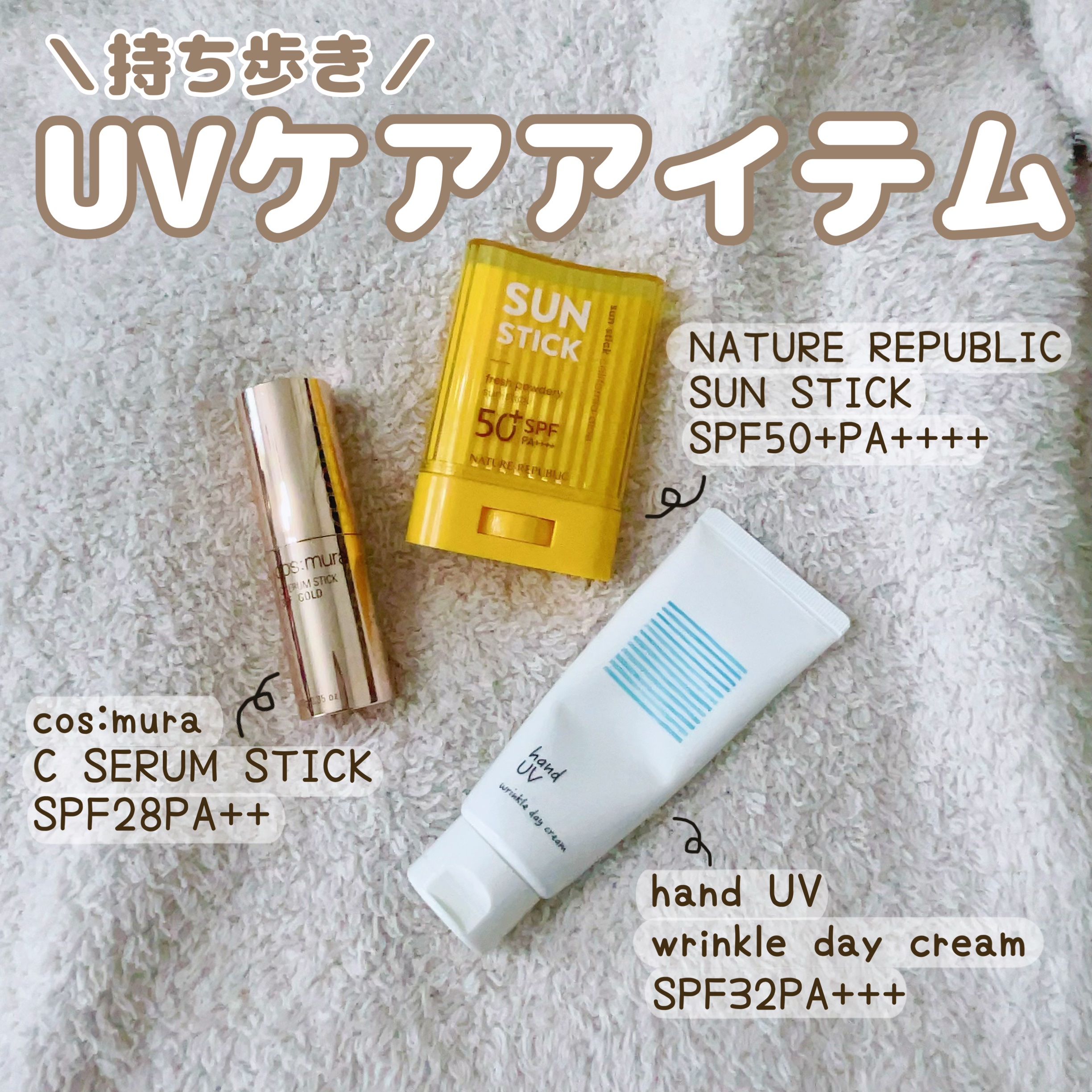 C SERUM STICK/cos:mura/フェイスバームを使ったクチコミ（1枚目）