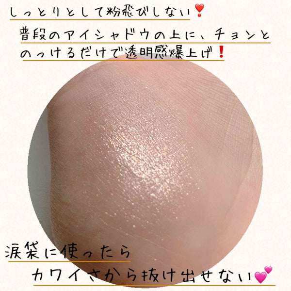 プロ シングル シャドウ/CLIO/単色アイシャドウ by 紺野あお(コンノアオ)