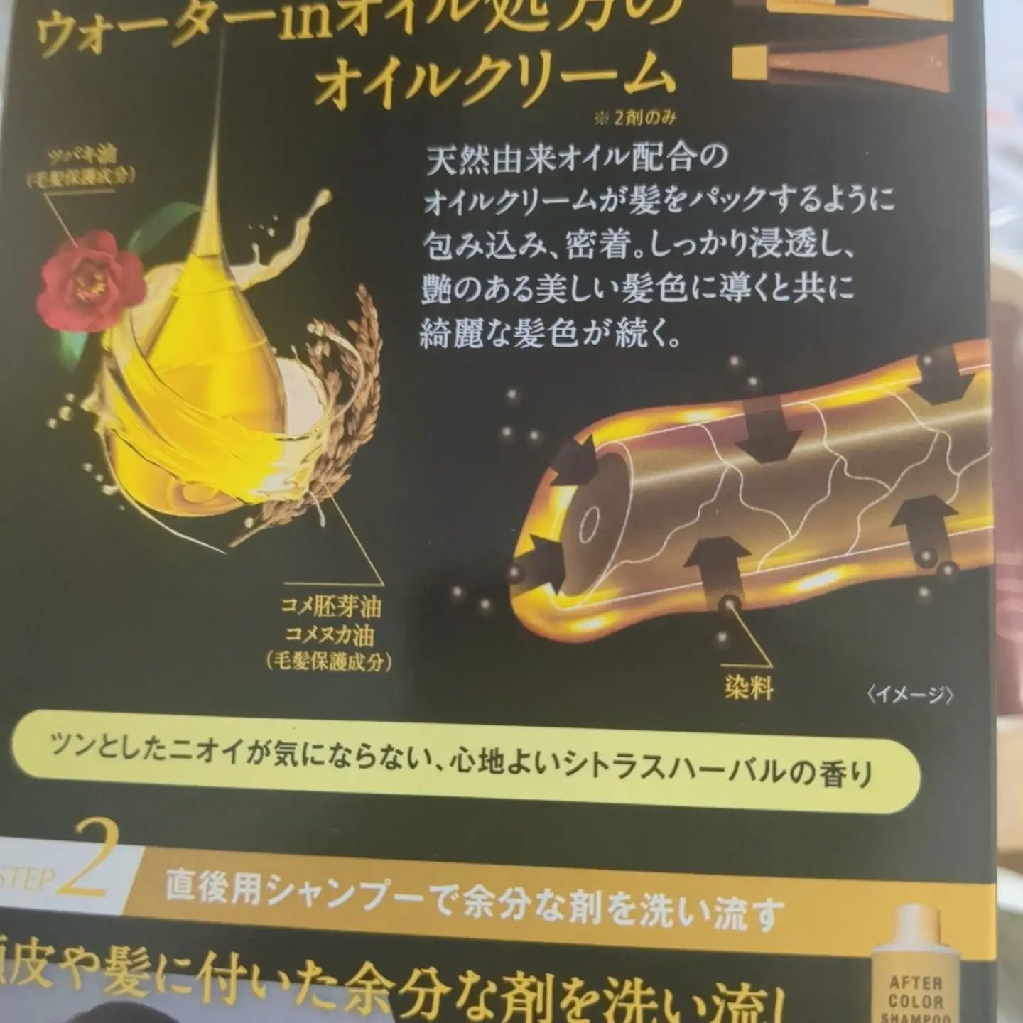 オイルパックカラー/ビゲン/ヘアカラーを使ったクチコミ（3枚目）