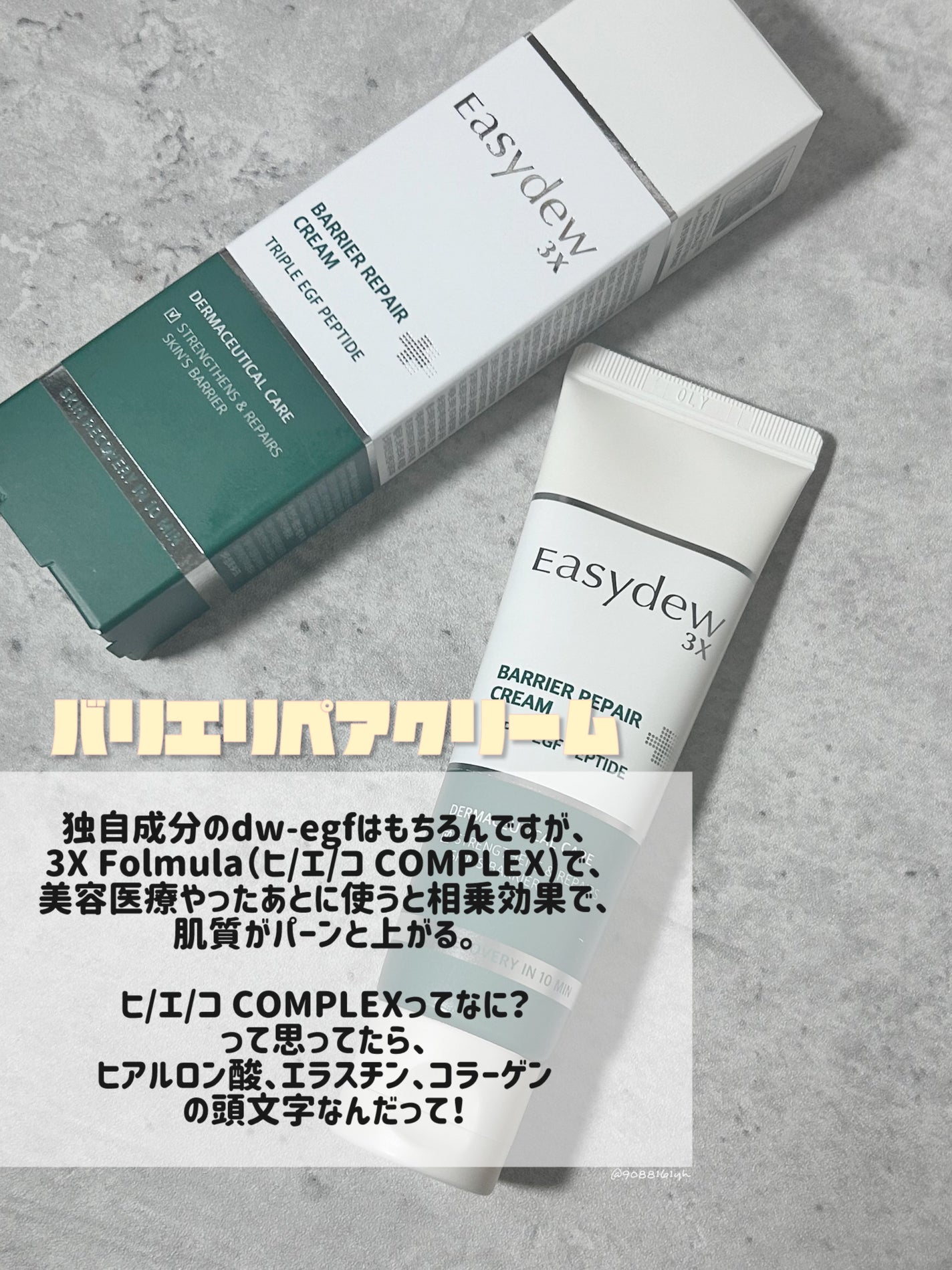 DW-EGFワンデイズアンプル/Easydew/美容液を使ったクチコミ(4枚目)