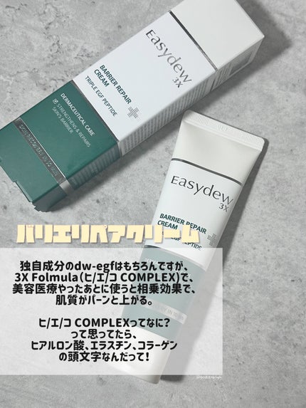 DW-EGFワンデイズアンプル/Easydew/美容液を使ったクチコミ(4枚目)