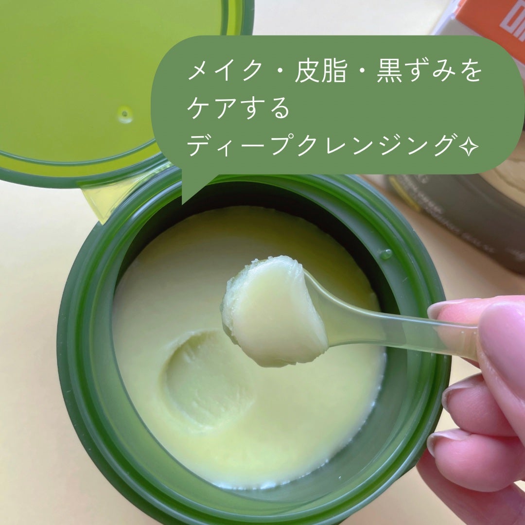 グリーンディープポアクレンジングバーム/Dr.G/クレンジングバームを使ったクチコミ(2枚目)