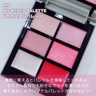 MY MIXED PALETTE 6色カスタムパレット/MN/アイシャドウパレットを使ったクチコミ（2枚目）